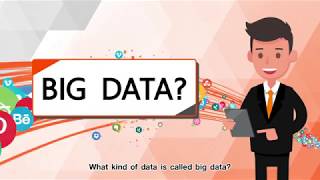 Big Data คืออะไรกันแน่