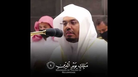 حالات واتس| سورة الفاتحة | بصوت الشيخ ياسر الدوسري ولا أروع