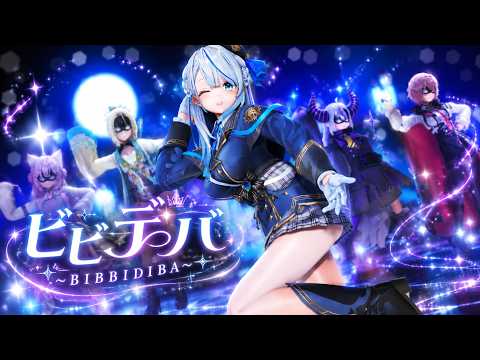 【雨海ルカ/Amagai Ruka】『ビビデバ/BIBBIDIBA』4K60FPS #雨海ルカ #mmd #ビビデバ #amagairuka #bibbidiba #vtuber