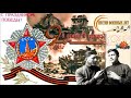 Мой фильм   песни военных лет   ДАВАЙ ЗАКУРИМ