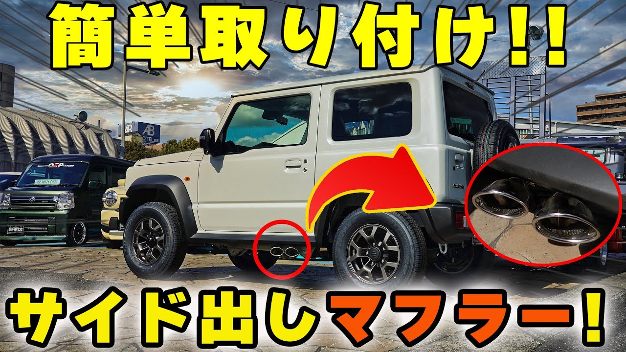 オープニングアニメーション付 JB64ジムニーJIMNY JB74ジムニーシエラ