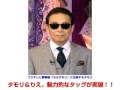 【タモリ、宮沢りえ】と新番組「ヨルタモリ」で&rdquo;Barトーク&rdquo;