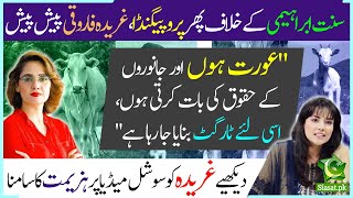 Gharida Farooqi Faces Severe Criticism On Social Media After Her Comment On Qurbani