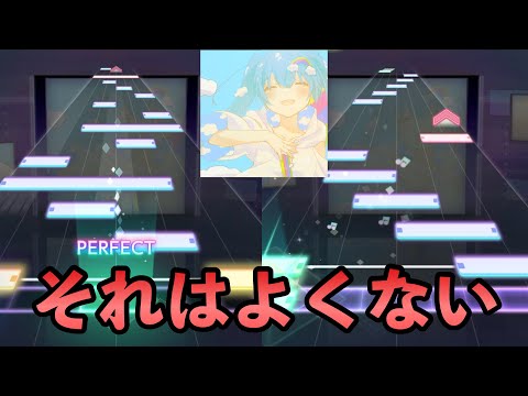 【プロセカ】それはよくないかも『それでもいいんだよ』初見プレイ[MASTER 29]プロセカNEXT公募採用の素晴らしい曲【プロセカ実況】【Project Sekai】