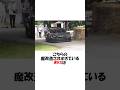 WRXプロジェクトミッドナイト #shorts #スバル #wrx #プロジェクトミッドナイト
