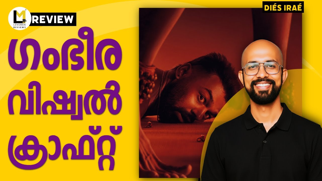 Diés Iraé Lensmen Review | Rahul Sadasivan | Pranav Mohanlal | Ghibin Gopinath | Jaya Kurup