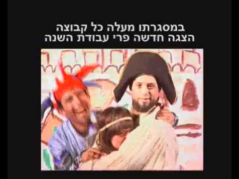 הכרות תיאטרון "פסיק"