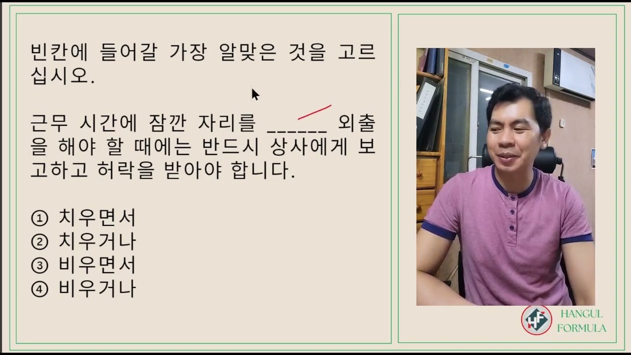 EPS-TOPIK QUESTION | FILL IN THE BLANK # 20