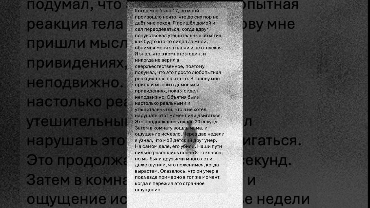 Душа пришла попрощаться 