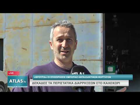 ΔΕΚΑΔΕΣ ΤΑ ΠΕΡΙΣΤΑΤΙΚΑ