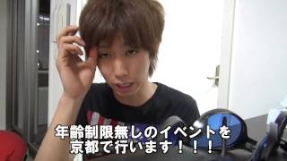 京都で握手会します！！！
