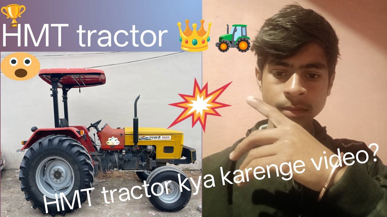 HMT ट्रैक्टर: ताकत और भरोसे का नाम 💪💯