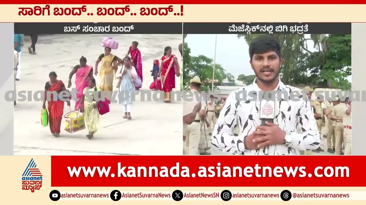 ಸರ್ಕಾರದ ವಿರುದ್ಧ ಸಿಡಿದೆದ್ದ ಸರ್ಕಾರಿ ನೌಕರರು | Karnataka Transport Strike | Suvarna News | Kannada News