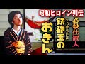 昭和 美人女優研究① 野川由美子さん【必殺仕置人 鉄砲玉のおきん編】ー japanese beautiful actress -