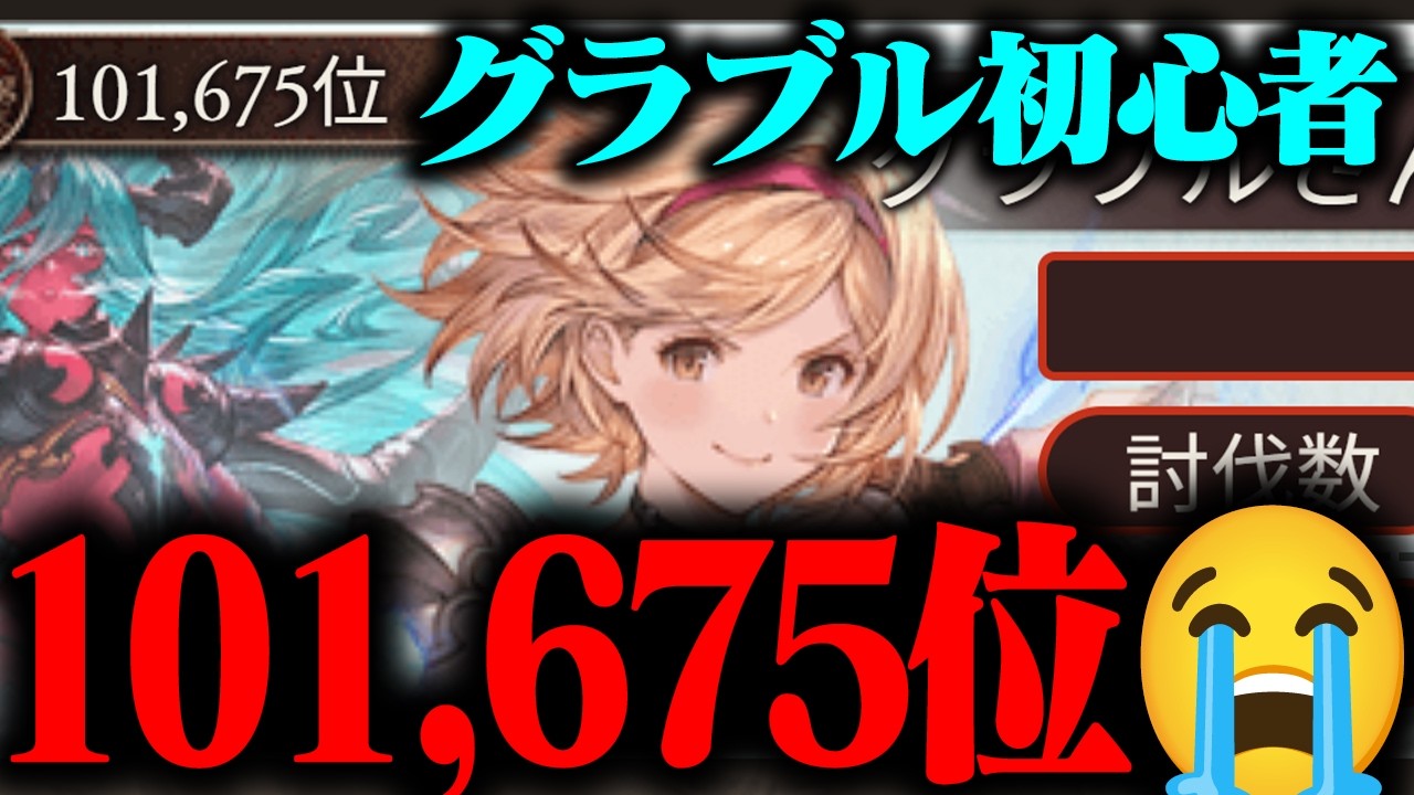 【古戦場お疲れ様でした】お昼寝してたら朝になってた...【グランブルーファンタジー】