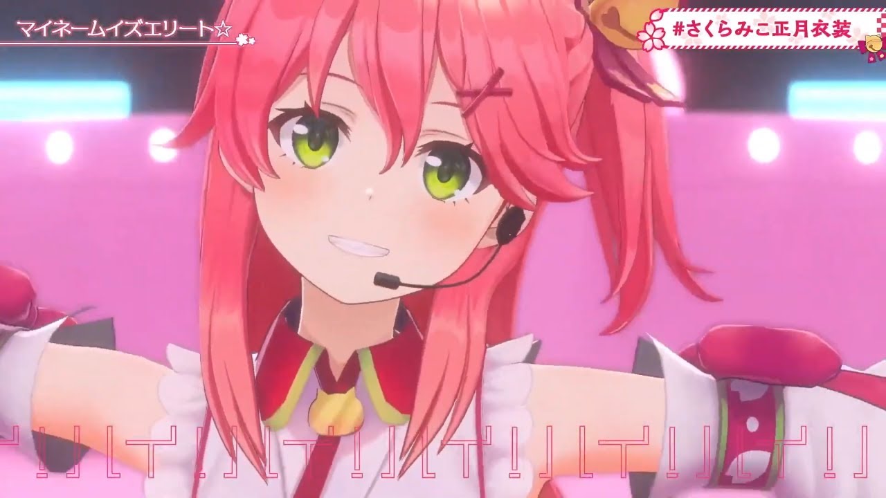 Sakura Miko] [3D, Original] - マイネームイズエリート☆ (My