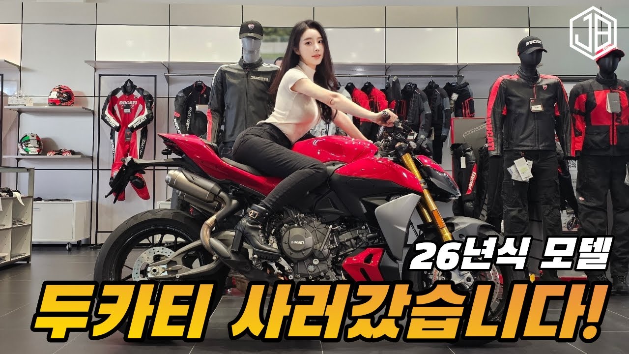 26년형 바이크 뭐살까 하다 두카티 사러 갔습니다｜어떤 모델이 있는지 같이 보실까요?