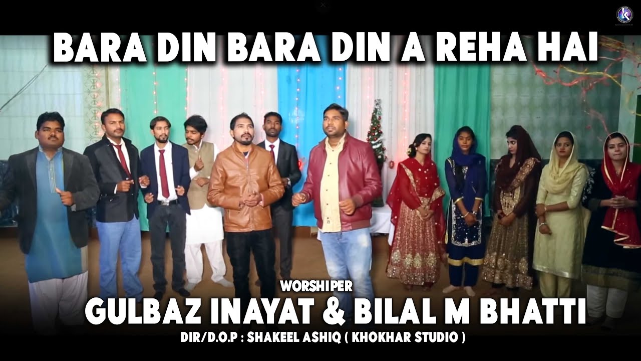 Bara Din bara din aa reha hai by Gulbaz Inayat and Bilal M Bhatti, Khokhar Studio