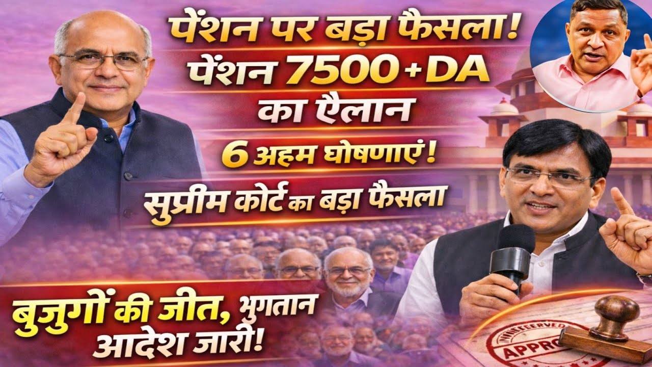 11-01-2026🚨 BREKING NEWS-Three Latest Updates |Update Today | EPS 95 Latest News | EPS 95 Scheme