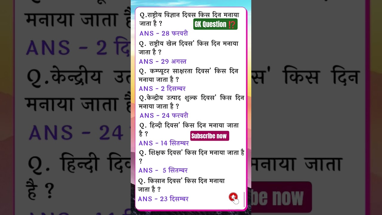 GK Question !! Daily updates question 