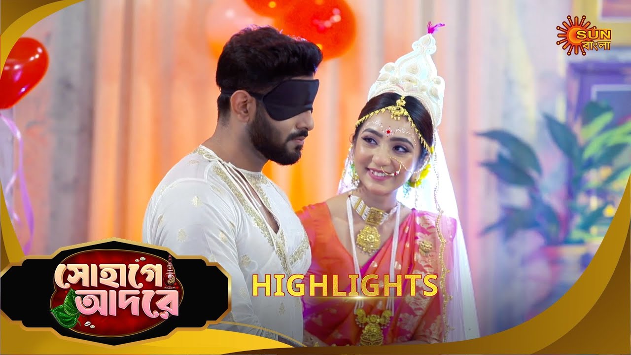 Sohage Adore | সোহাগে আদরে | Highlights | 15 Jan 2026 | Bangla Serial | Sun Bangla