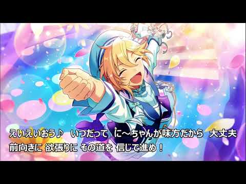 に～ちゃん応援団☆ 仁兎なずな - YouTube