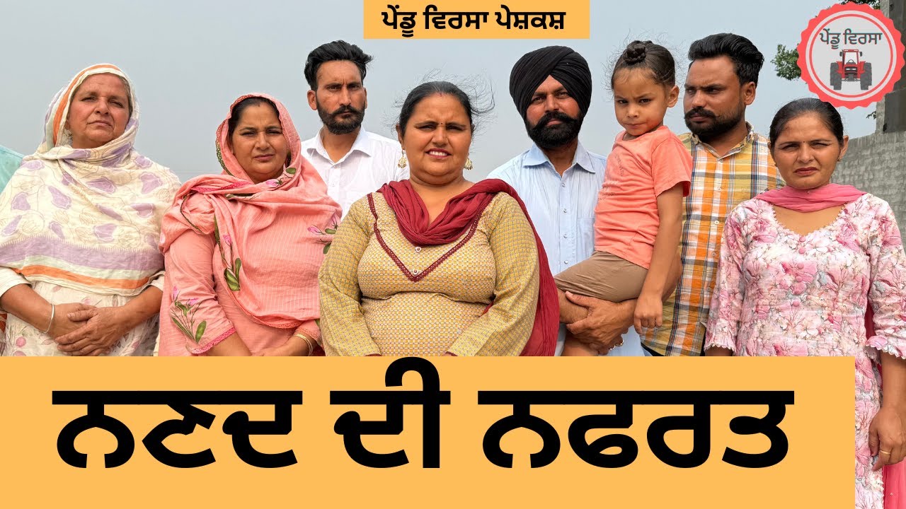 ਨਣਦ ਦੀ ਨਫਰਤ ep 353 |New punjabi Short movie 2025 | Punjabi Natak | Sukhpal Video
