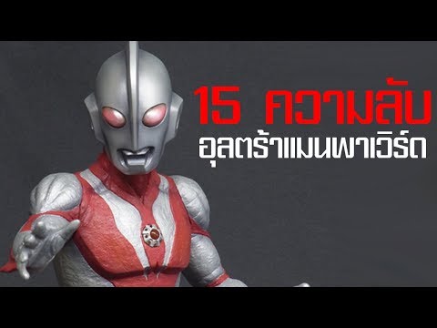 15 Things You Didn't Know About Ultraman Power in 1993 ᴴᴰ
