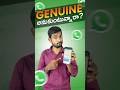 Miru kuda nammestunnara 😳 #shorts #techwithleelaprasad #whastapp #verified