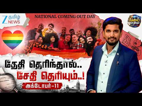 🎬அமிதாப் பச்சன் முதல் ஹர்திக் பாண்டியா வரை🏏அக்டோபர் 11-ன் சுவாரசிய சேதி.?😱✨
