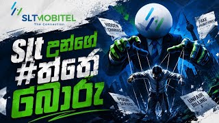 මිනිස්සු අමාරුවේ දාන ලබ්බේ SLT 🛑 | කවද්ද මේවා හදන්නේ 