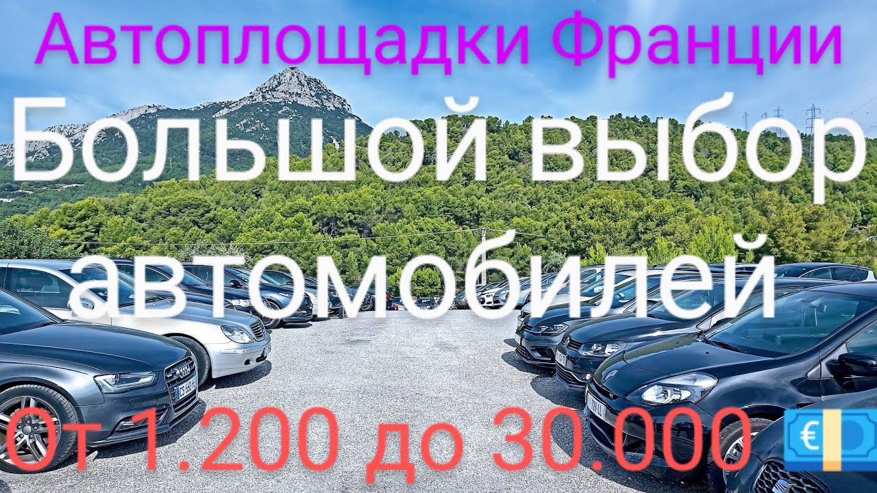 Автоплощадки севастополь бу машины