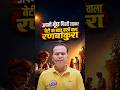 आओ आज जाने जिन्होंने अपनी मूंछ रखी गिरवी। और की अपनी बेटी की शादी