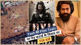 Yash क फलम Toxic क Shooting म पड कटई पर ववद Karnataka वन वभग न दरज क Fir