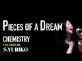 【フル】PIECES OF A DREAM /CHEMISTRY(ケミストリー) covered by Yuriko Sugahara