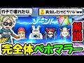 【ドラクエウォーク】完全体ベホマラーガチでヤバいです・・見てください・・ヤバいです！完全に壊れ狂ってますｗｗ