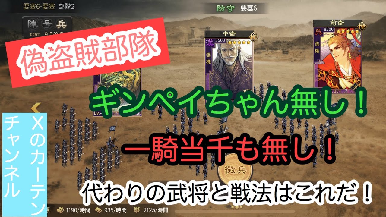 91 大三国志 偽盗賊部隊 Youtube