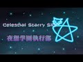 [Free Music]  Celestial Starry Sky