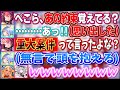 幸せな３期生クリスマスパーティーの最後にとんでもない約束を思い出して固まってしまうぺこちゃん【不知火フレア/白銀ノエル/宝鐘マリン/兎田ぺこら/ホロライブ切り抜き】