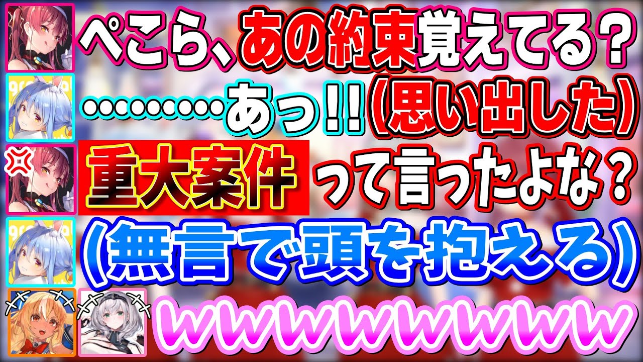 幸せな３期生クリスマスパーティーの最後にとんでもない約束を思い出して固まってしまうぺこちゃん【不知火フレア/白銀ノエル/宝鐘マリン/兎田ぺこら/ホロライブ切り抜き】