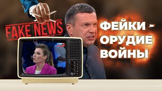 РАЗОБЛАЧЕНИЕ кремлевской пропаганды: Как россиянам нагло врут с экранов телевизоров
