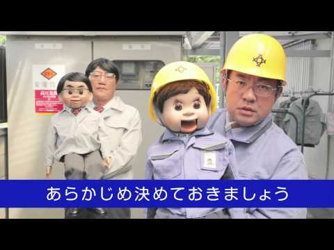 ホアンくん「停電時の連絡先」篇（タイプ２）｜関西電気保安協会 【公式】