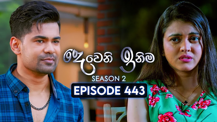 Deweni Inima (දෙවෙනි ඉනිම) | Season 02 | Episode 443 | 20th June 2025