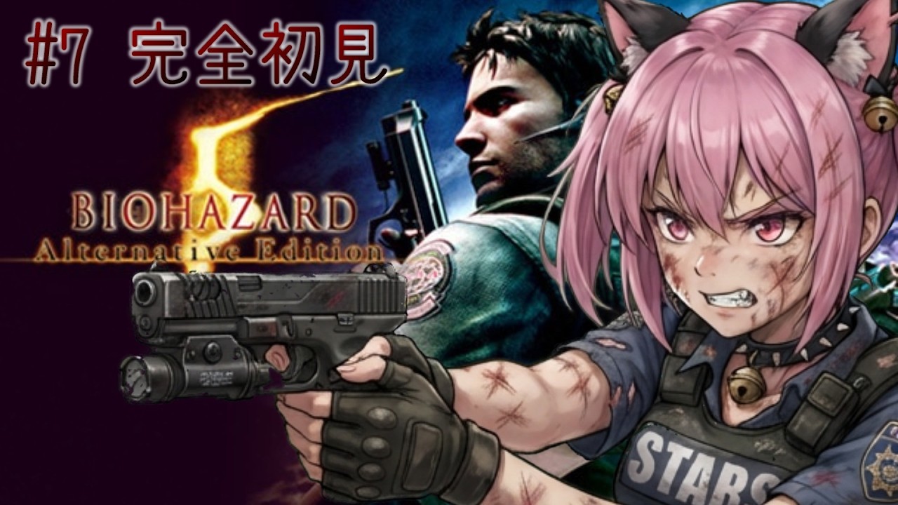 【BIOHAZARD5】 初見さん大歓迎✨ #7 3-3 油田 掘削施設 ライフルを使うなら先に行ってほしい🐷 ラスボスと思ったけど違うのね…
