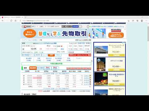 20211115 空調おじさん101 6480 日本トムソン（トムソン）