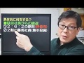 経営者の英断（その３）ダメ社員からの撤退！
