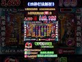 【ATG戰神賽特ll覺醒之力】 四神打法解析 步驟列出 3K 直接翻一本出場 !#電子遊戲 #賽特教學 #熱門 #games #atg #賽特 #賽特打法 #賽特訊號 #魔龍傳奇 #atg