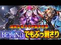 【改改良版】BEYOND帯でイドメタ評価爆上がり!!環境に適応した連携進化ロイヤル【シャドバWB】