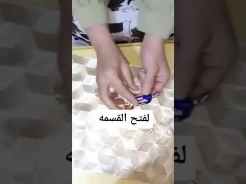 لفتح القسمة وجلب الخطاب بإذن الله تعالى 