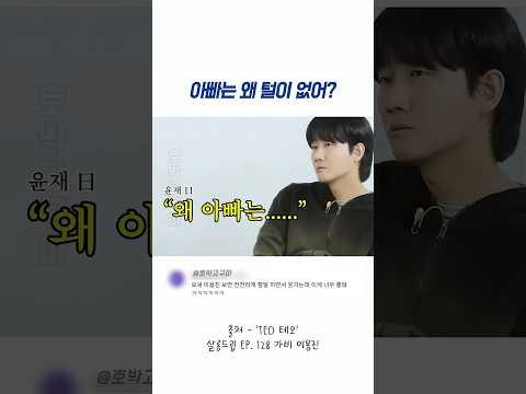 아빠는 왜 털이 없어?? thumbnail
